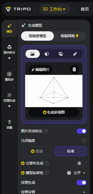 告别抽象授课！AI一键生成学科3D教具，备课效率翻倍