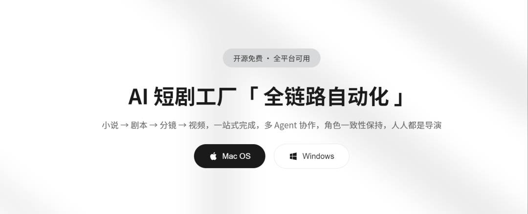 9.5k星星！开源AI短剧生成工具，2分钟短剧仅需100元成本，比真人拍的好看