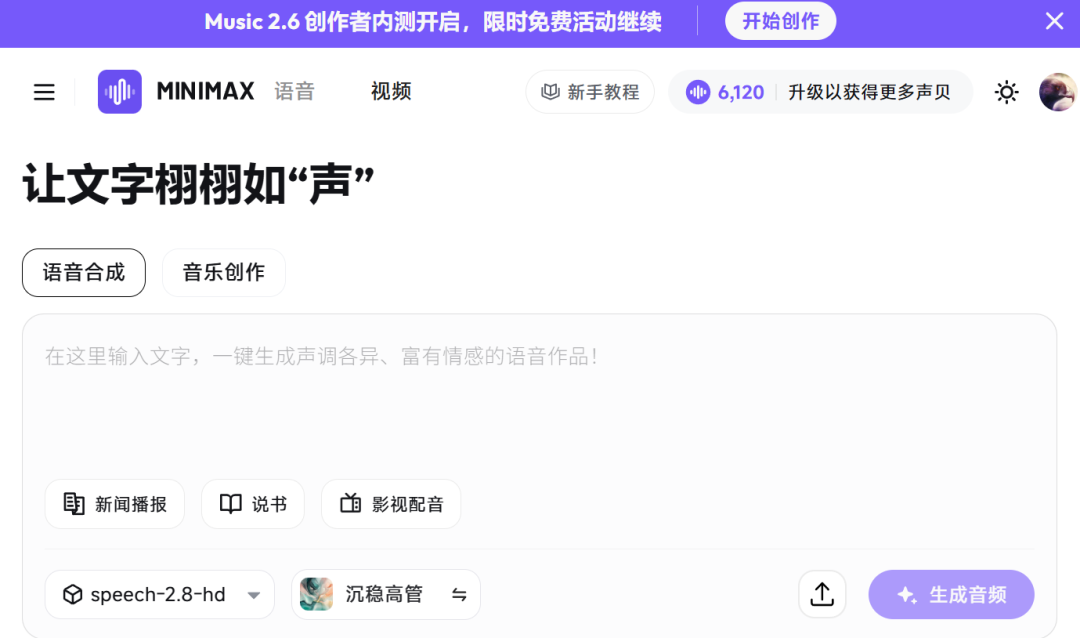 AI配音为何越来越靠谱？因为遵循了梅拉宾法则