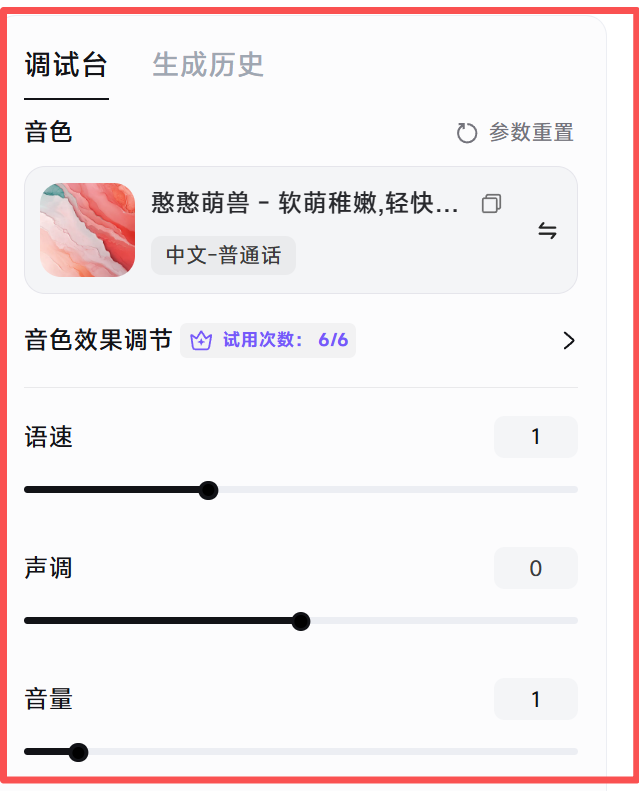 AI配音为何越来越靠谱？因为遵循了梅拉宾法则