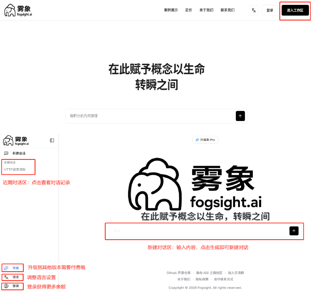 教学工具 | 告别课堂枯燥，用雾象 AI 做动画，让抽象知识“活”起来！