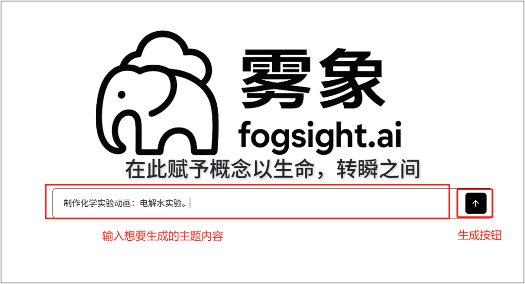 教学工具 | 告别课堂枯燥，用雾象 AI 做动画，让抽象知识“活”起来！