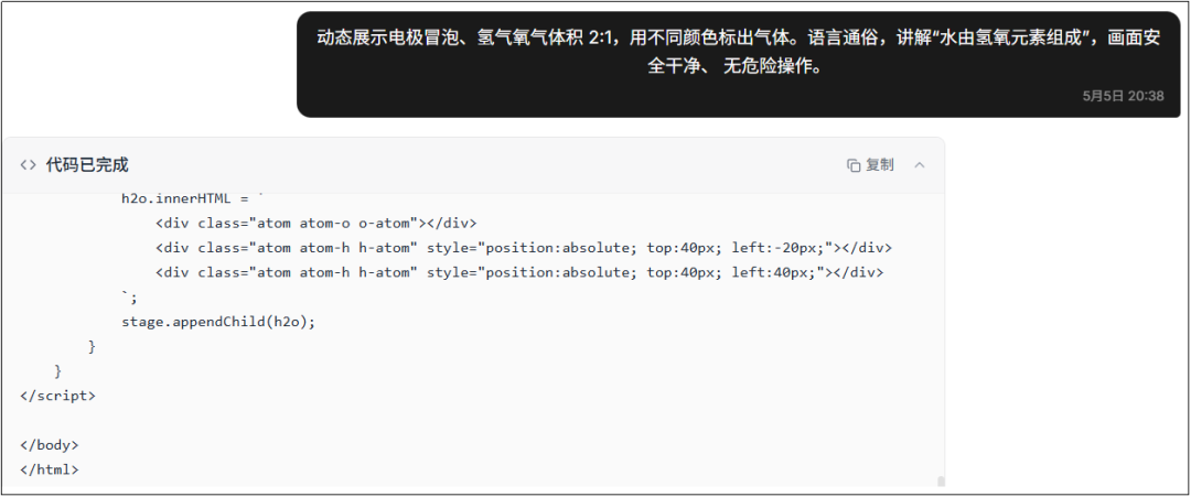 教学工具 | 告别课堂枯燥，用雾象 AI 做动画，让抽象知识“活”起来！