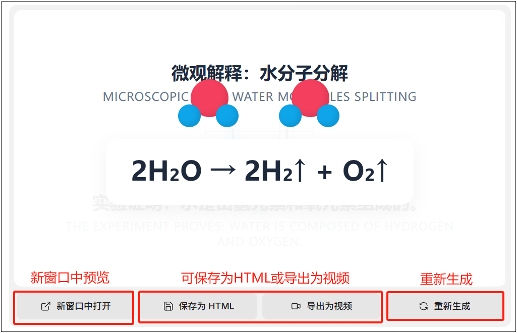 教学工具 | 告别课堂枯燥，用雾象 AI 做动画，让抽象知识“活”起来！