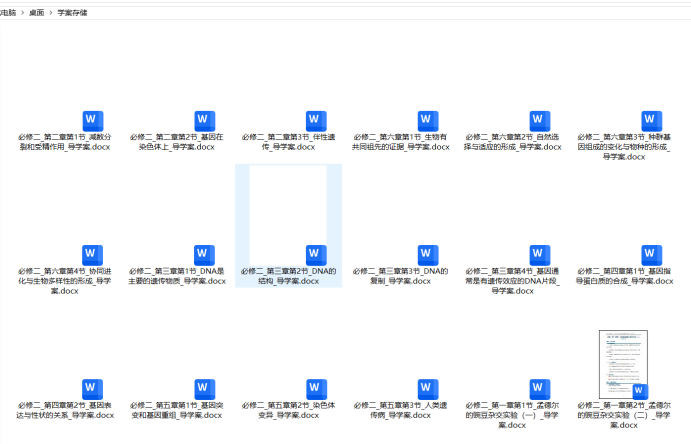 手搓一句话生成一个学期导学案的“专家”