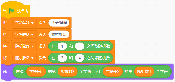 青少年软件编程（图形化）等级考试试卷（四级）2026-3