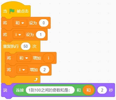 青少年软件编程（图形化）等级考试试卷（四级）2026-3