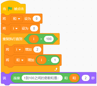 青少年软件编程（图形化）等级考试试卷（四级）2026-3
