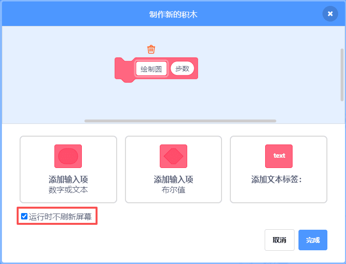 青少年软件编程（图形化）等级考试试卷（四级）2026-3
