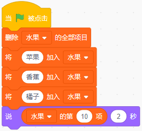青少年软件编程（图形化）等级考试试卷（四级）2026-3