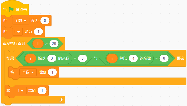 青少年软件编程（图形化）等级考试试卷（四级）2026-3
