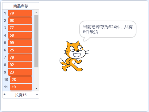 青少年软件编程（图形化）等级考试试卷（四级）2026-3