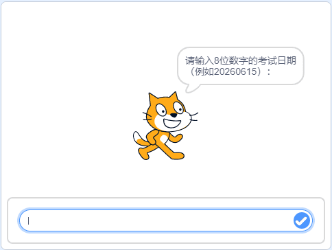青少年软件编程（图形化）等级考试试卷（四级）2026-3