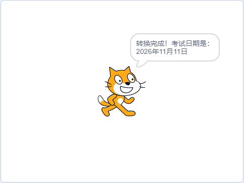 青少年软件编程（图形化）等级考试试卷（四级）2026-3