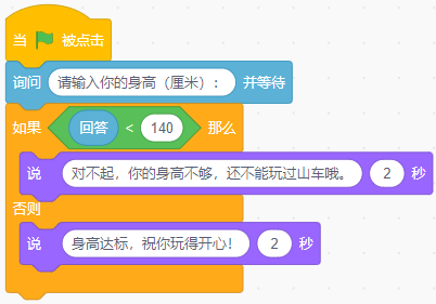 青少年软件编程（图形化）等级考试试卷（四级）2026-3