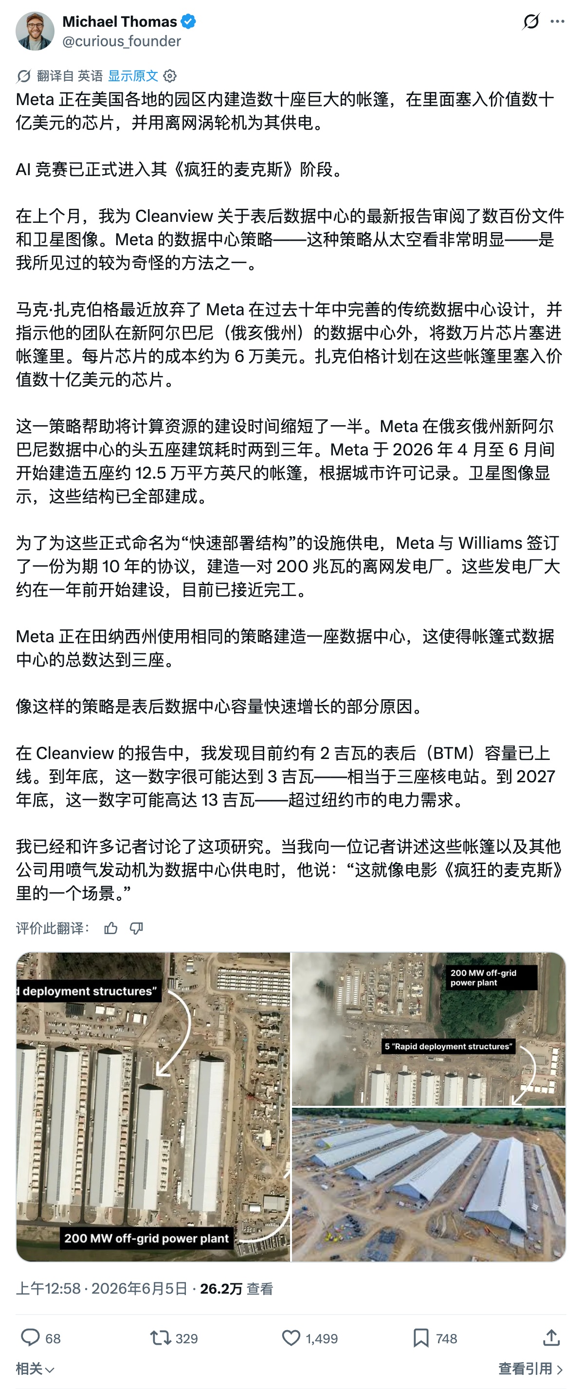 Meta 借鉴特斯拉，在帐篷里建造数据中心