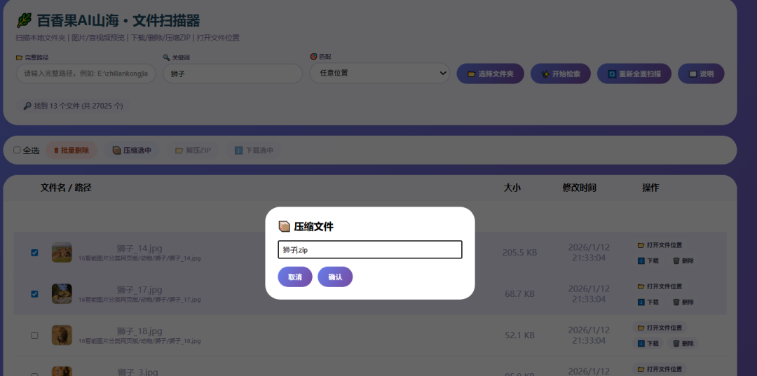 下载：全盘文件扫描，用开源代码更安全吗？