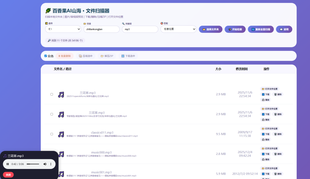 下载：全盘文件扫描，用开源代码更安全吗？