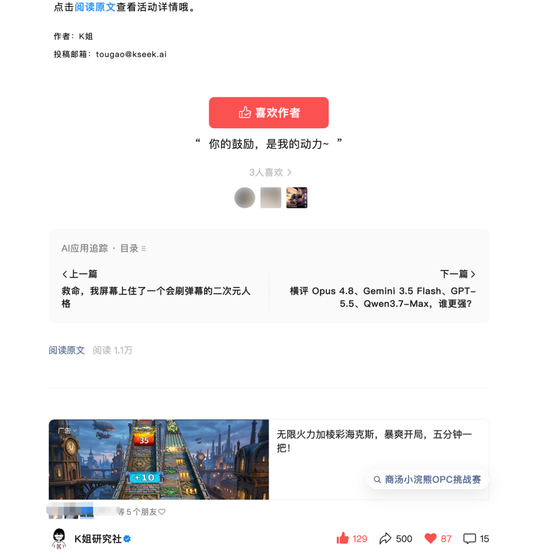 我将安利给身边所有做营销的伙伴，KimiWork做媒介投放真的太香了