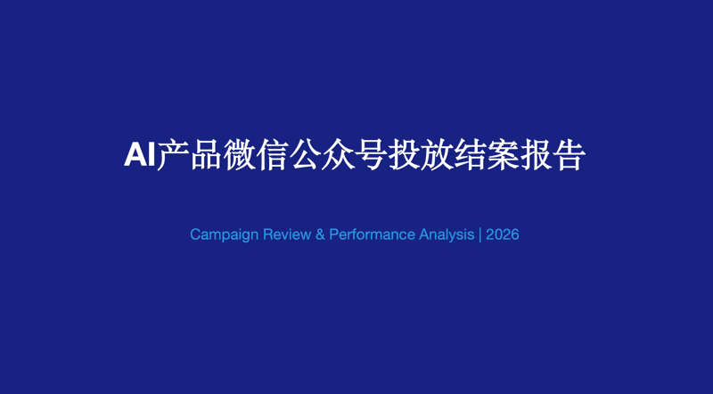 我将安利给身边所有做营销的伙伴，KimiWork做媒介投放真的太香了