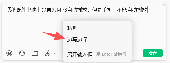 微信刚更新的“边写边译”功能，交流国际化也没有问题了