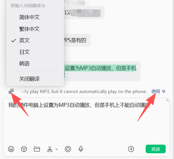 微信刚更新的“边写边译”功能，交流国际化也没有问题了
