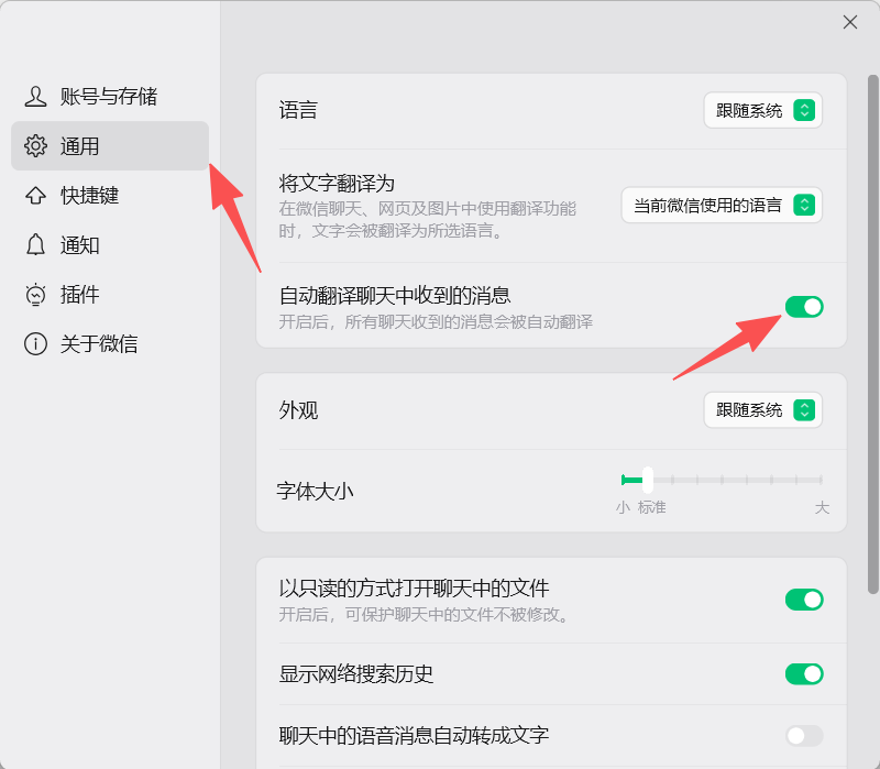 微信刚更新的“边写边译”功能，交流国际化也没有问题了
