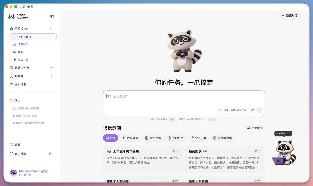 分享我的 AI 培训军团，手慢无！（附搭建教程）