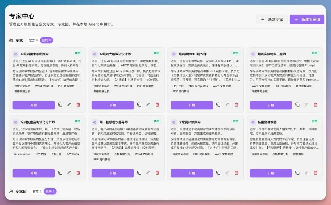 分享我的 AI 培训军团，手慢无！（附搭建教程）