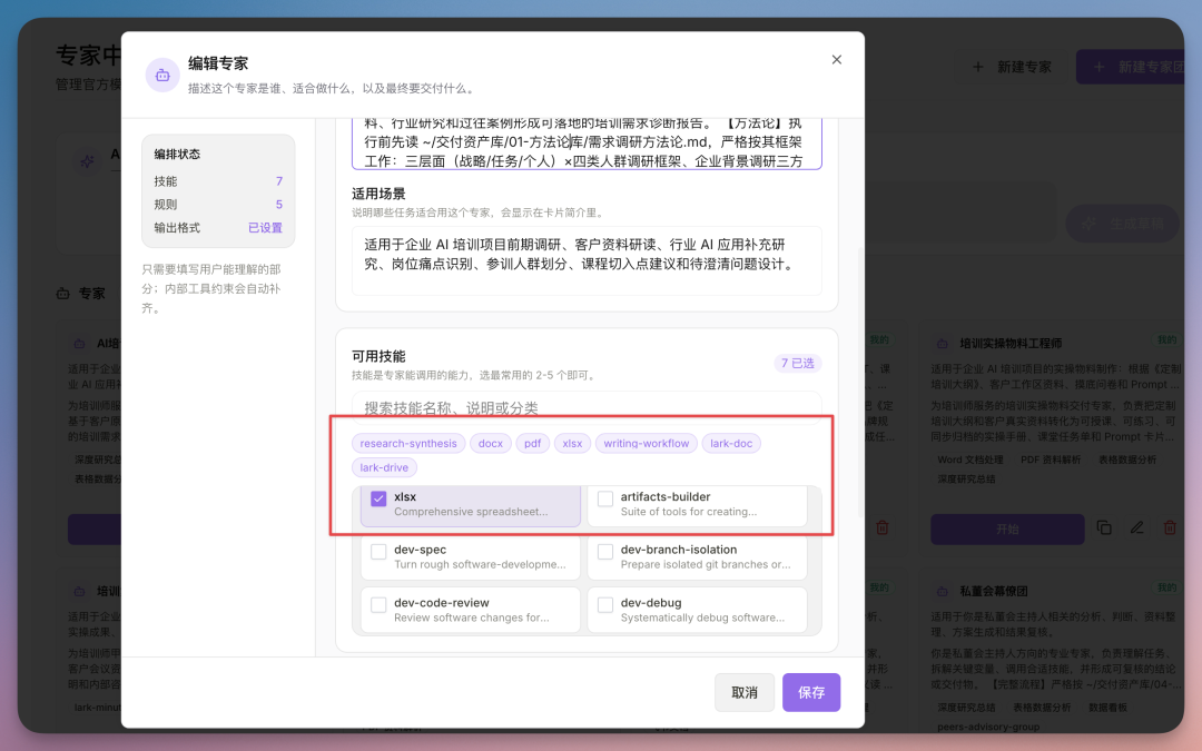 分享我的 AI 培训军团，手慢无！（附搭建教程）