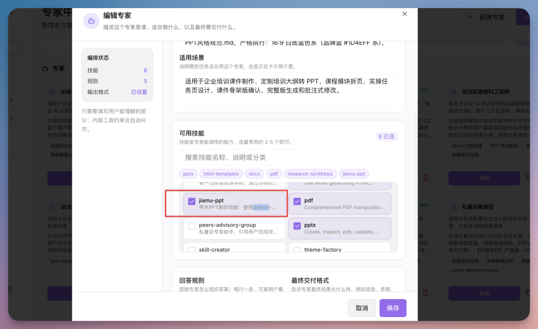 分享我的 AI 培训军团，手慢无！（附搭建教程）