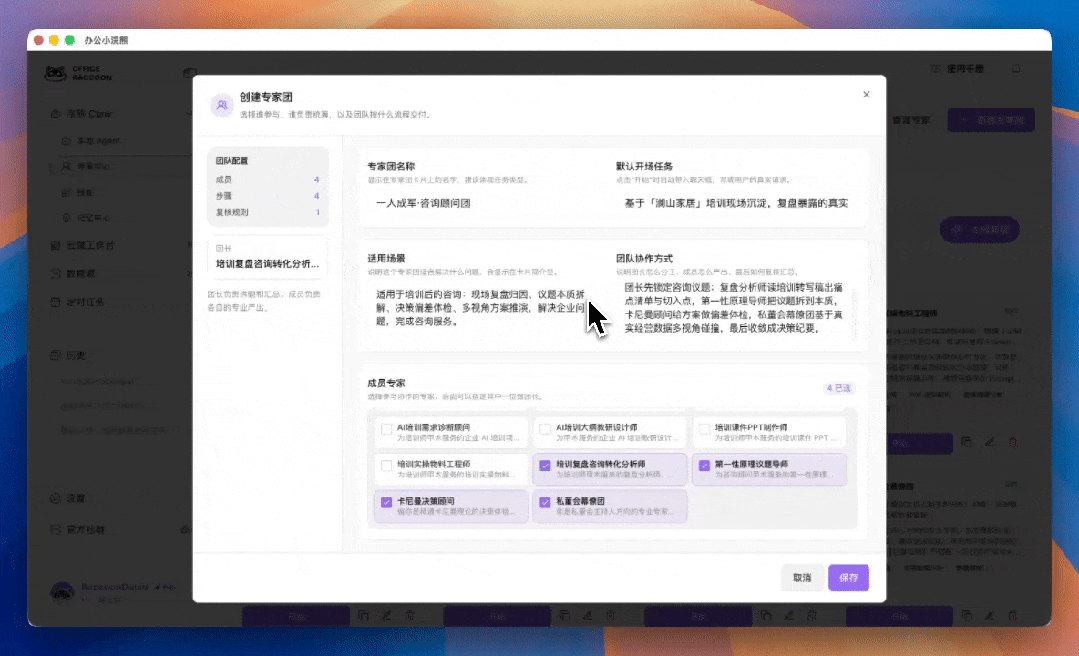 分享我的 AI 培训军团，手慢无！（附搭建教程）