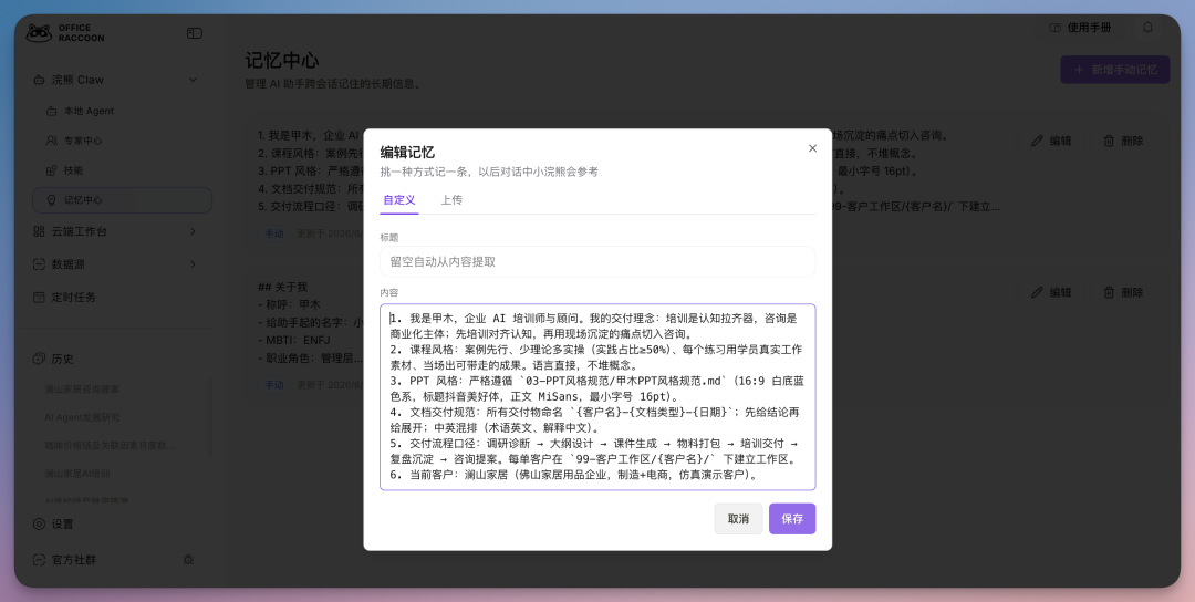 分享我的 AI 培训军团，手慢无！（附搭建教程）