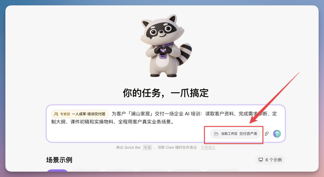 分享我的 AI 培训军团，手慢无！（附搭建教程）