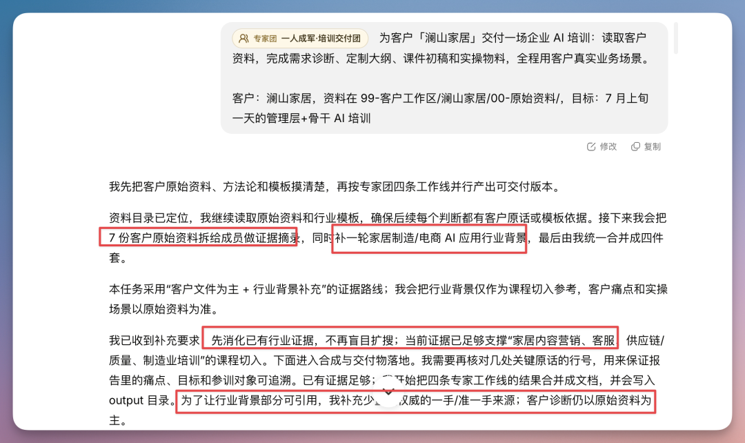 分享我的 AI 培训军团，手慢无！（附搭建教程）