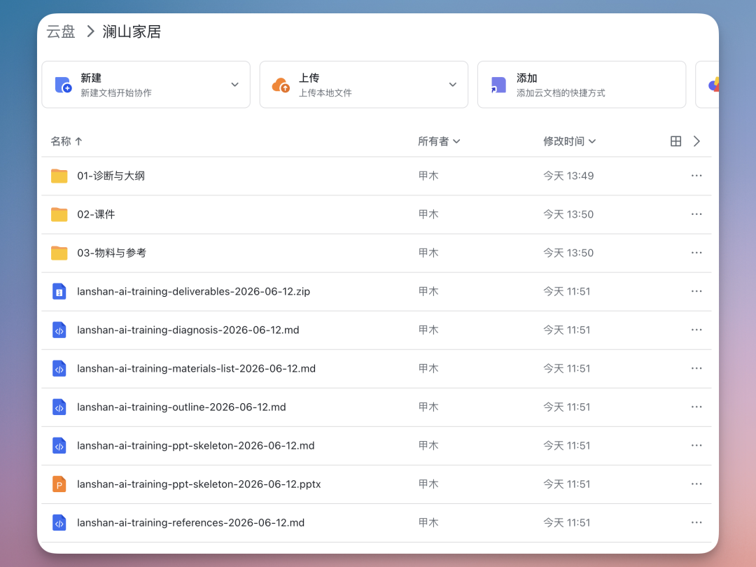 分享我的 AI 培训军团，手慢无！（附搭建教程）