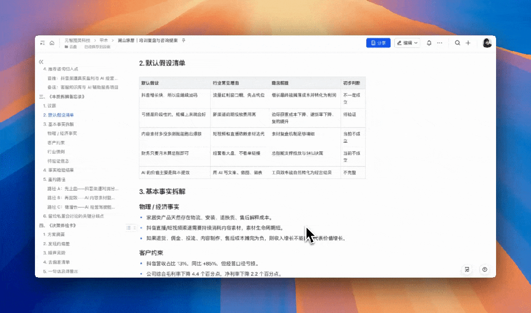 分享我的 AI 培训军团，手慢无！（附搭建教程）