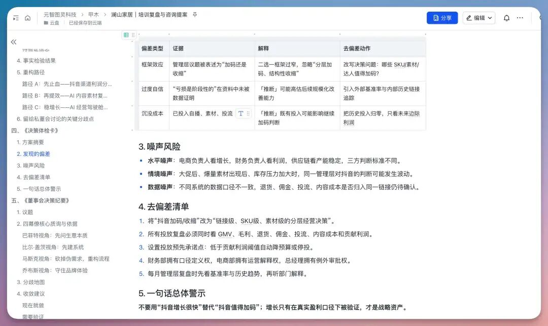 分享我的 AI 培训军团，手慢无！（附搭建教程）