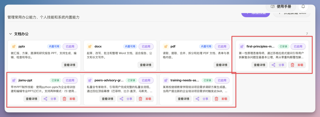 分享我的 AI 培训军团，手慢无！（附搭建教程）