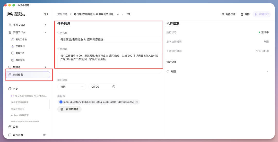 分享我的 AI 培训军团，手慢无！（附搭建教程）