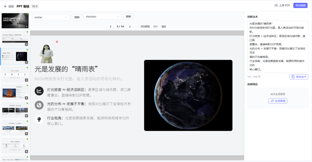 数字人系统支持绿幕背景透明化展示