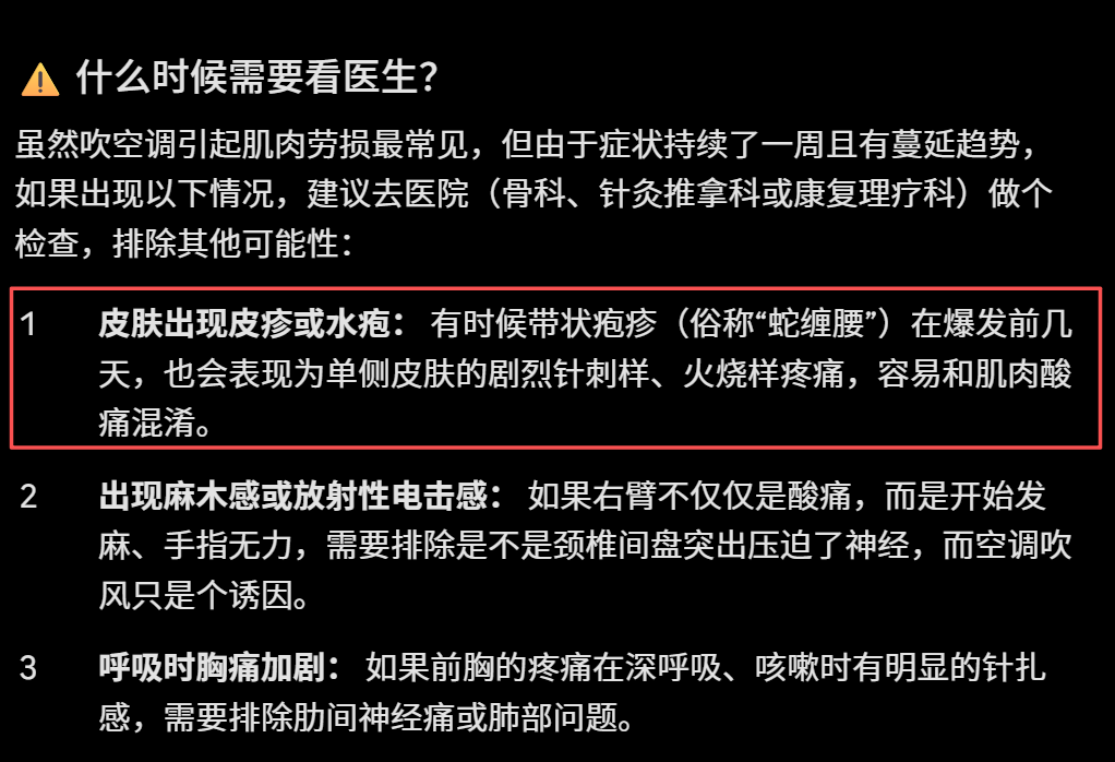 亲自生病验证：“AI+医院”靠谱的协作模式