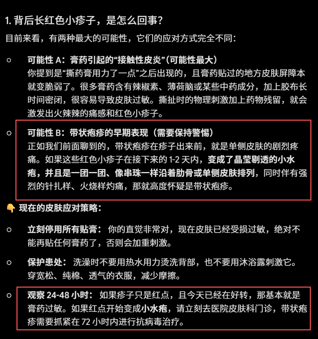 亲自生病验证：“AI+医院”靠谱的协作模式