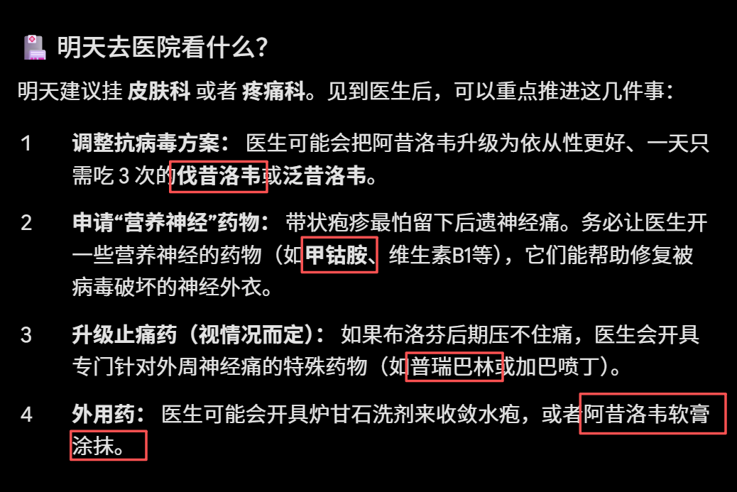 亲自生病验证：“AI+医院”靠谱的协作模式