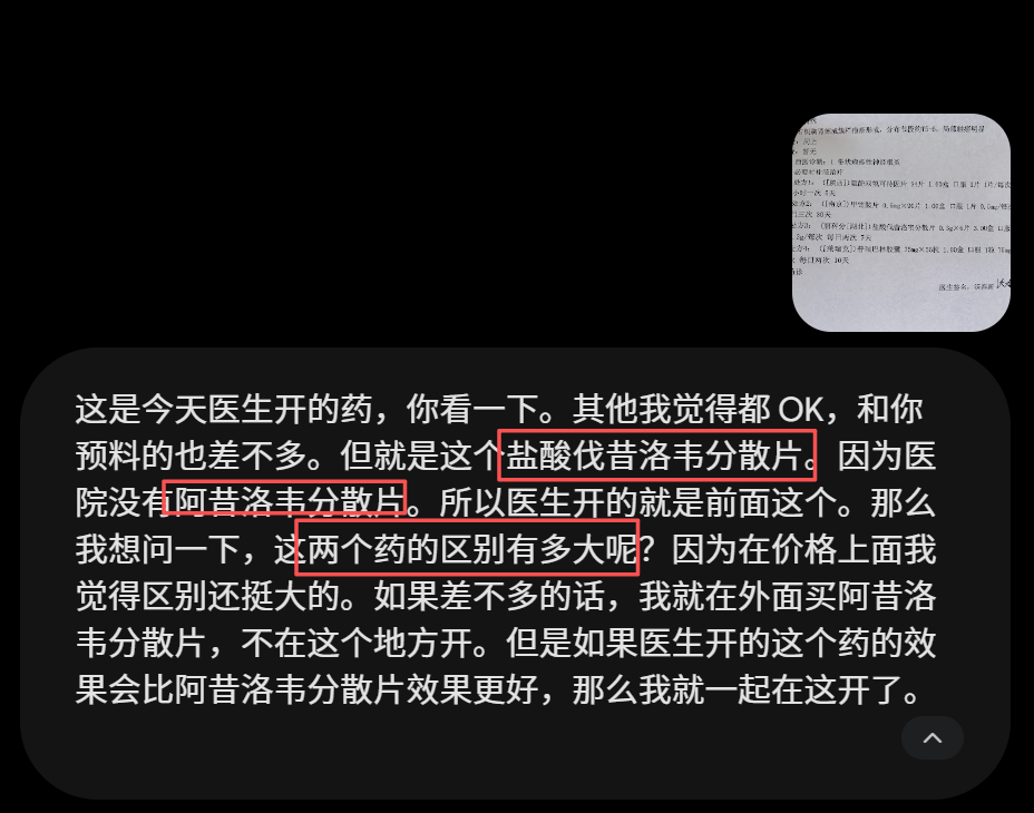 亲自生病验证：“AI+医院”靠谱的协作模式