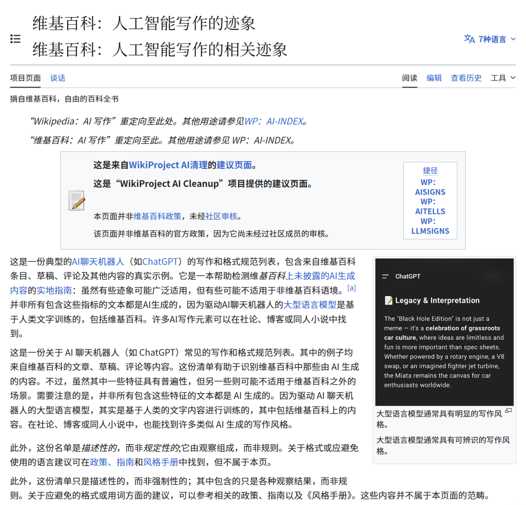 为什么非得去除文章的“AI味”？靠谱的方法是啥？（附提示词）