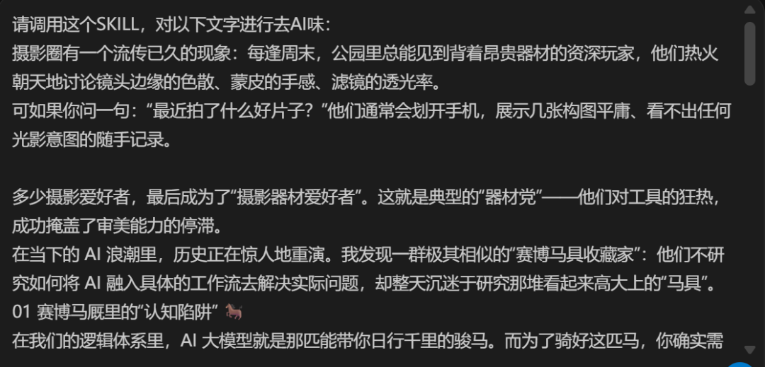 为什么非得去除文章的“AI味”？靠谱的方法是啥？（附提示词）