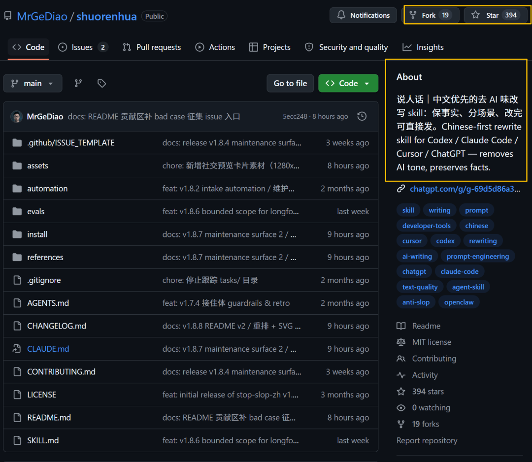 为什么非得去除文章的“AI味”？靠谱的方法是啥？（附提示词）