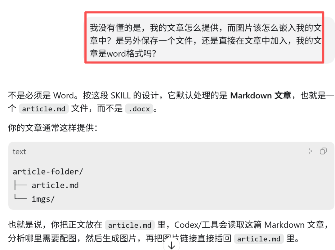 一键为文章配图：article-illustrator（技能）分享