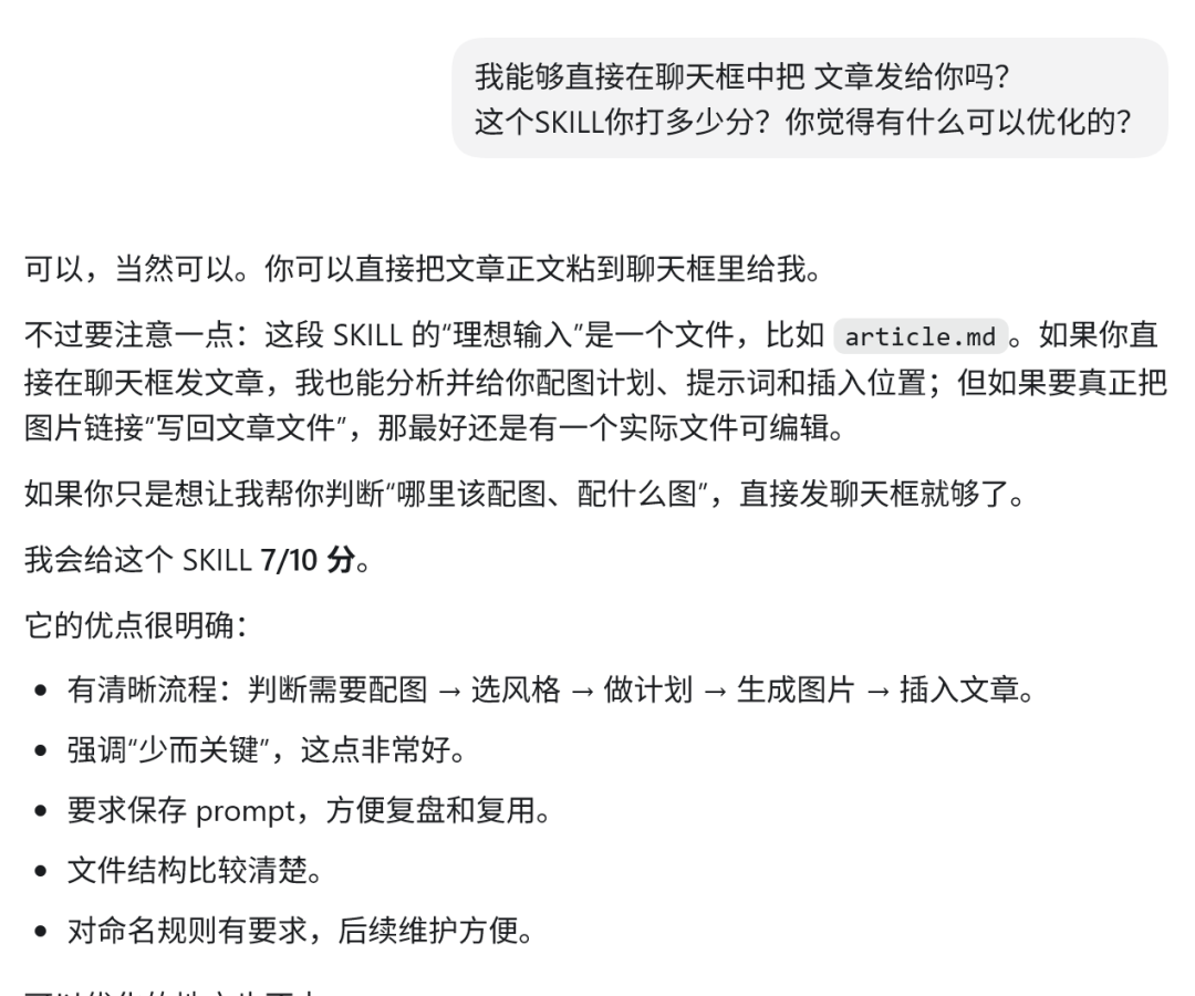 一键为文章配图：article-illustrator（技能）分享